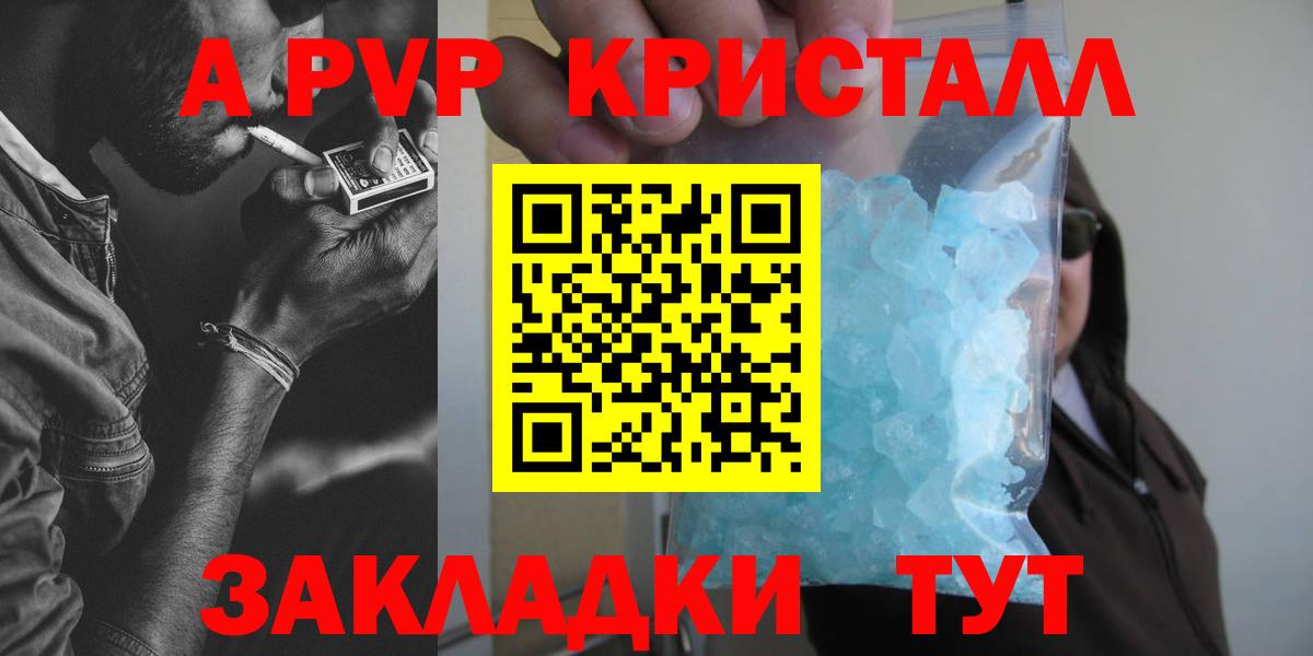 Alpha-PVP мука  Вход с VPN  Долгопрудный 