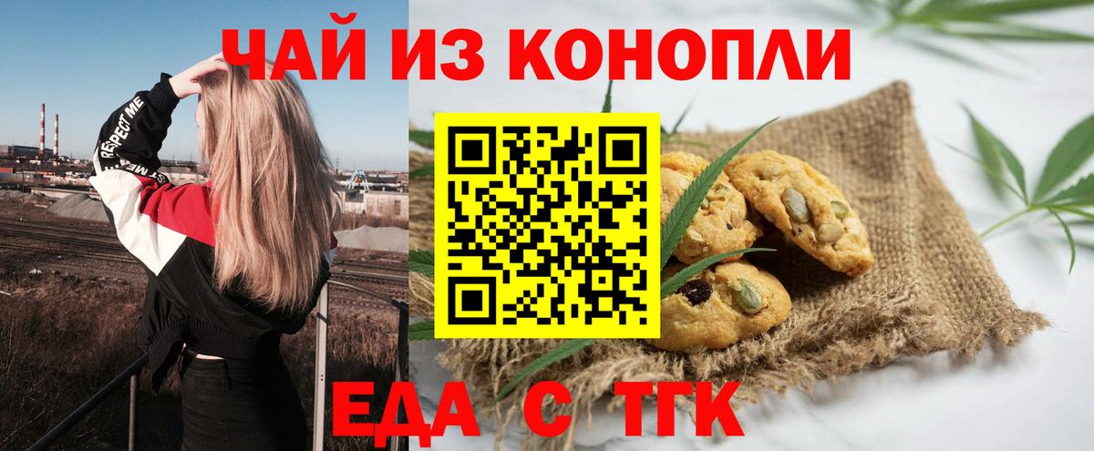 Долгопрудный  Еда ТГК марихуана  Вход с VPN 