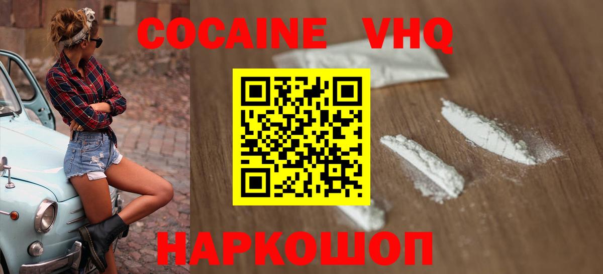 Cocaine  COCAIN VHQ  Вход с VPN  Долгопрудный 