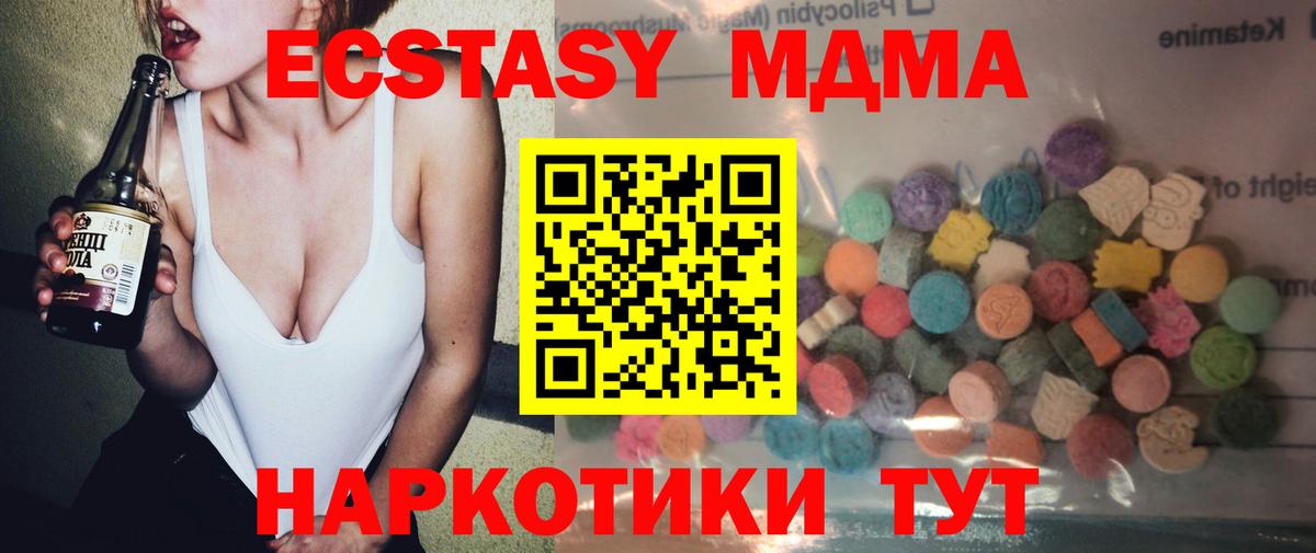 ЭКСТАЗИ диски Долгопрудный