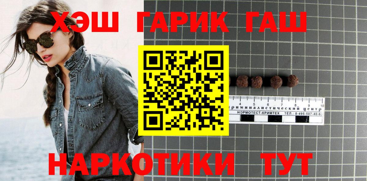 ГАШИШ убойный Долгопрудный