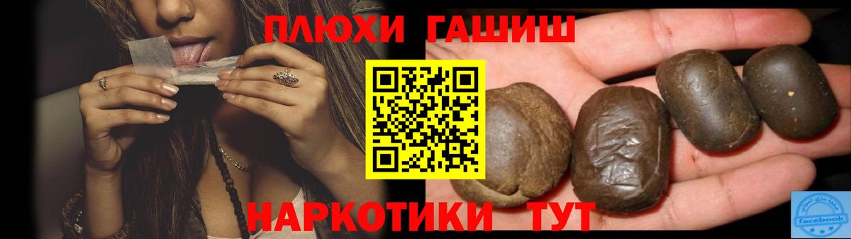 ГАШ хэш  Вход с VPN  ГАШ Premium  Долгопрудный 