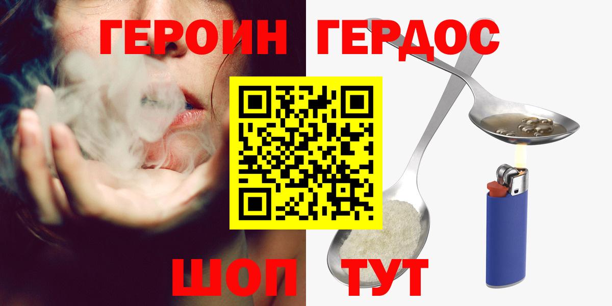 Долгопрудный  Героин афганец  Вход с VPN 