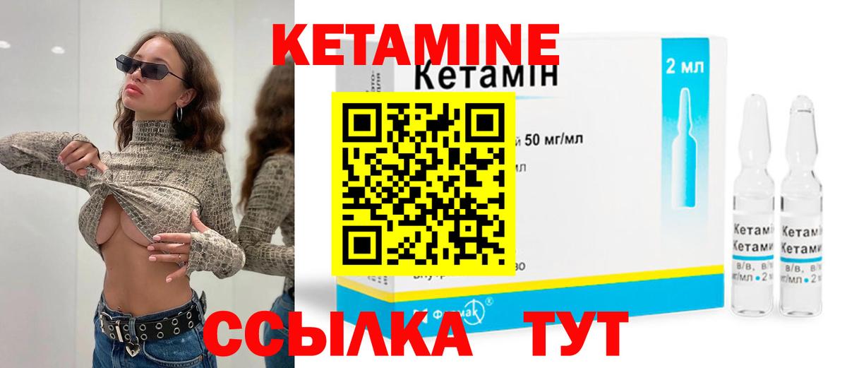 Долгопрудный  Кетамин VHQ  Вход с VPN 