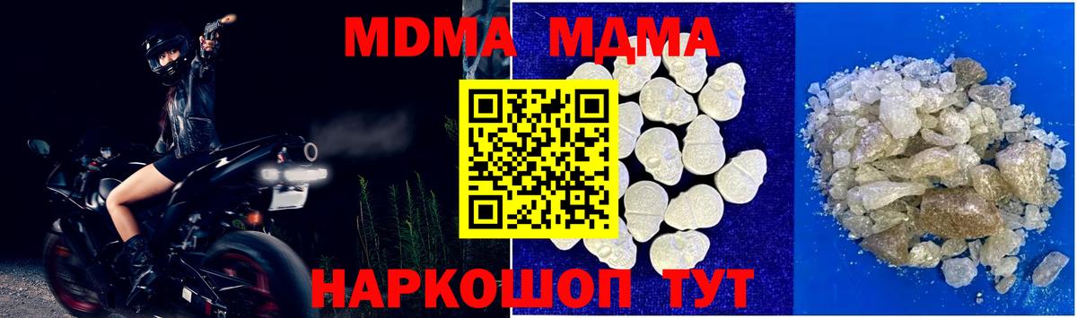 МДМА crystal  MDMA crystal  МДМА  Вход с VPN  Долгопрудный 