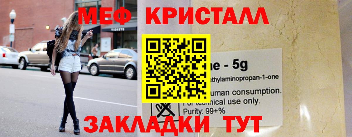 Меф VHQ  Вход с VPN  Долгопрудный  Мефедрон  МЯУ-МЯУ мука 