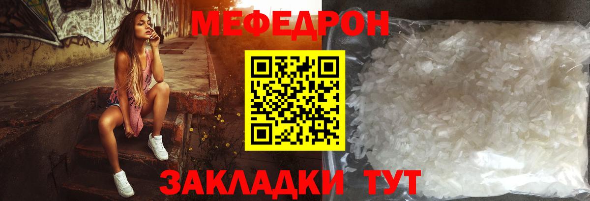 Меф кристаллы Долгопрудный