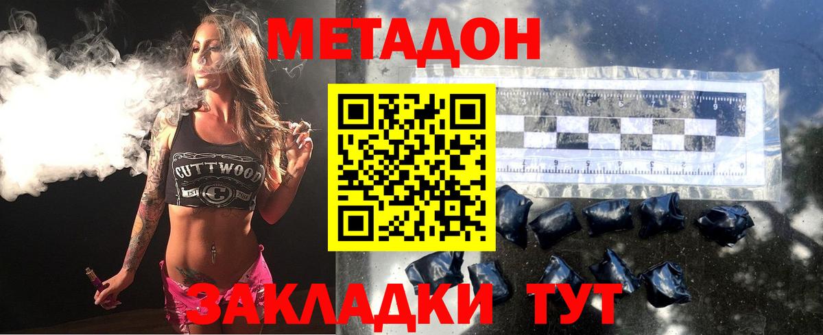 Долгопрудный  МЕТАДОН мёд  Вход с VPN  OMG маркетплейс  Метадон мёд 