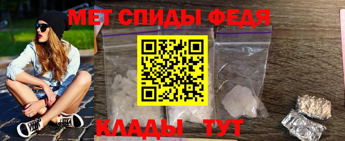 МЕТАМФЕТАМИН кристалл Долгопрудный