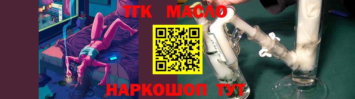 гидра зеркало  ТГК гашишное масло  Долгопрудный  Вход с VPN  ТГК жижа 